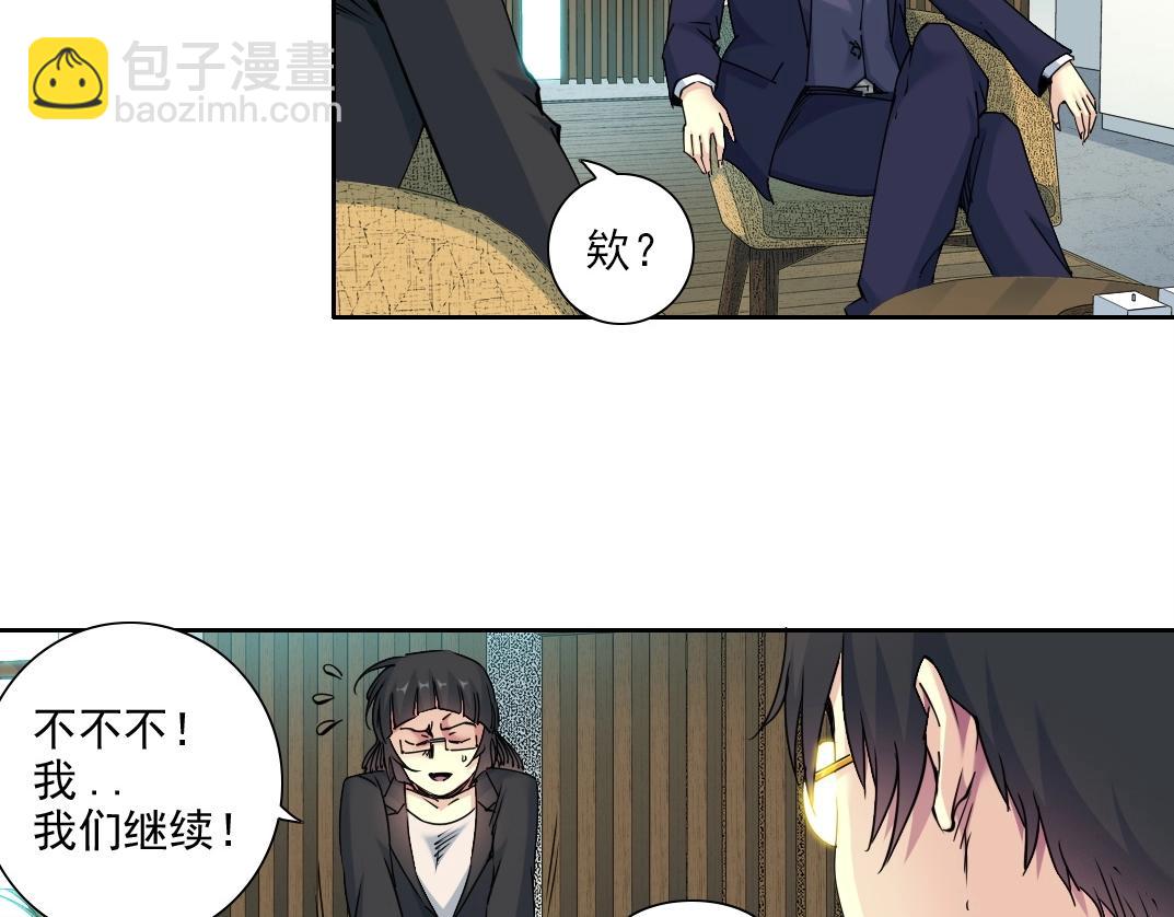 第74话 我才是猎头53