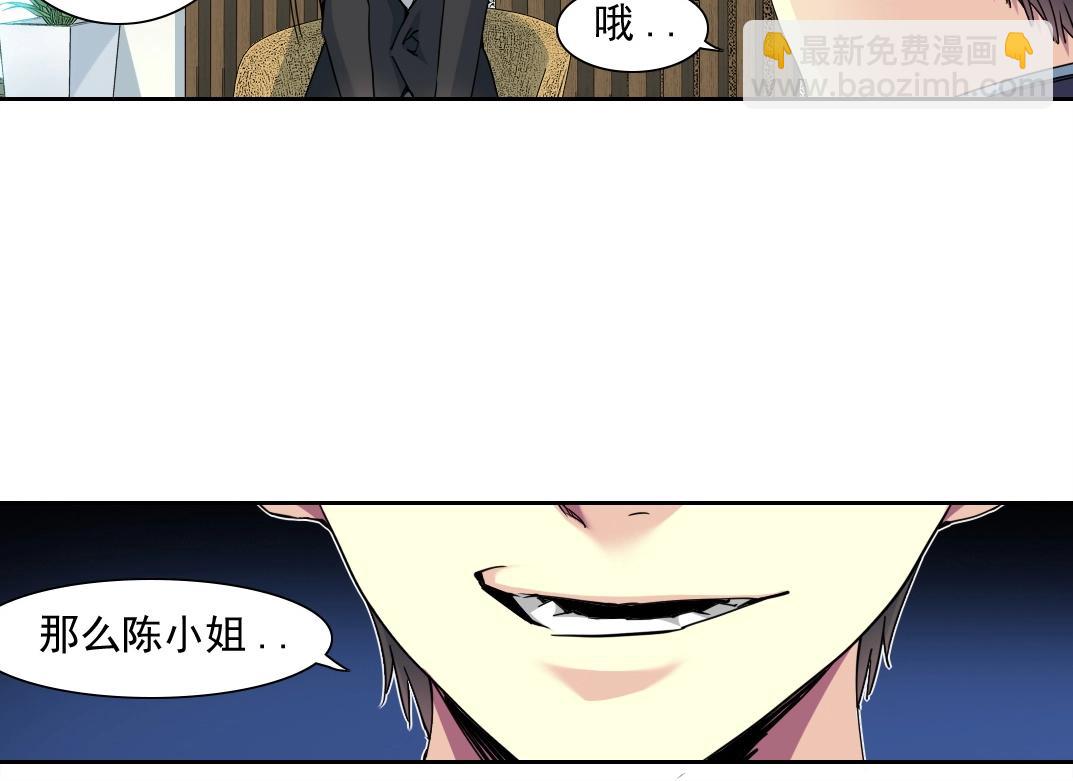 第74话 我才是猎头54