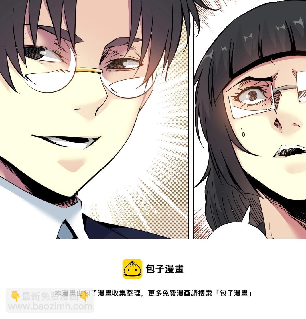第74话 我才是猎头56