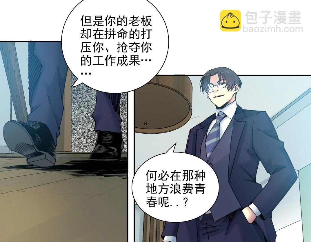 第74话 我才是猎头59