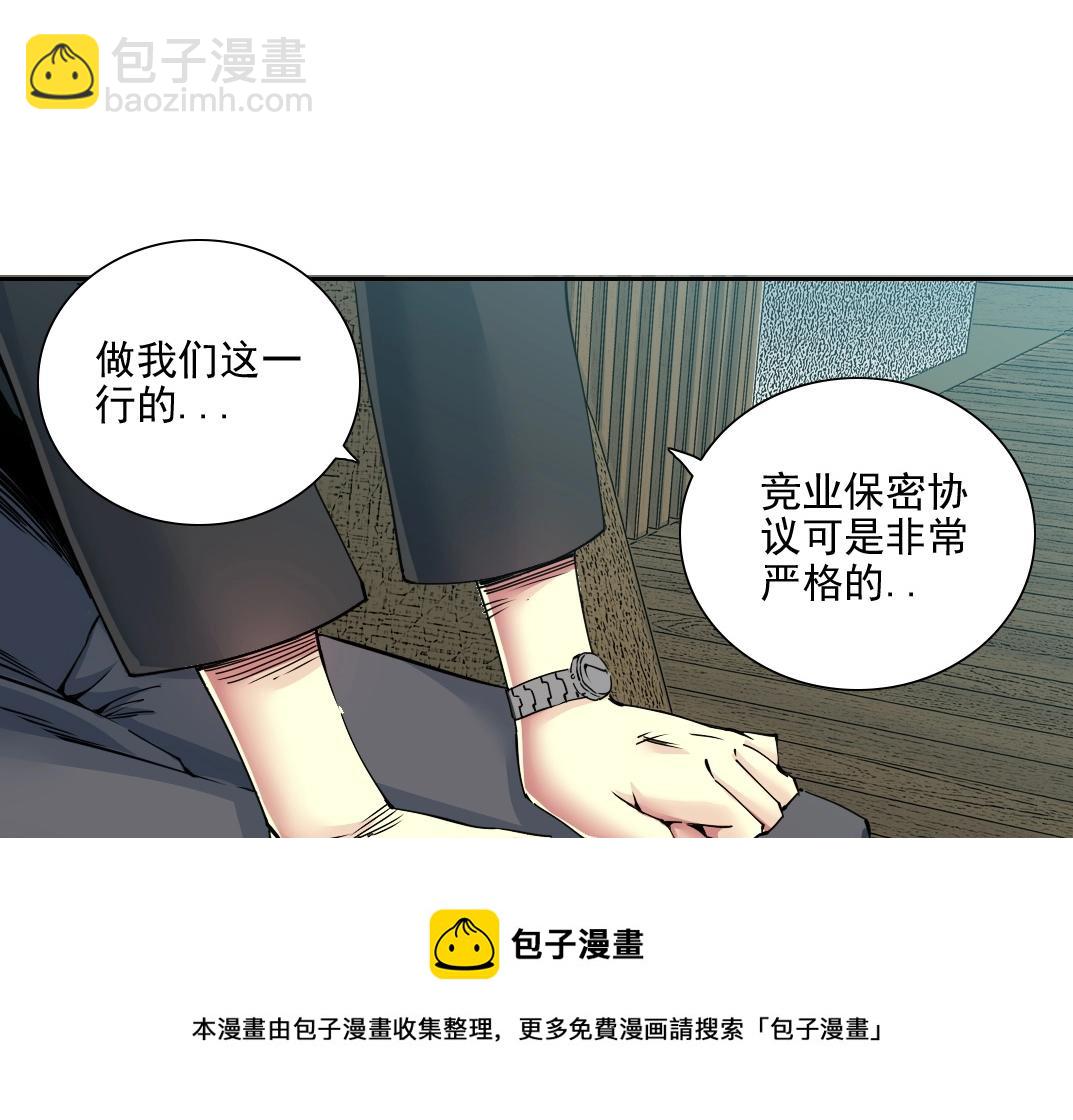 第74话 我才是猎头64