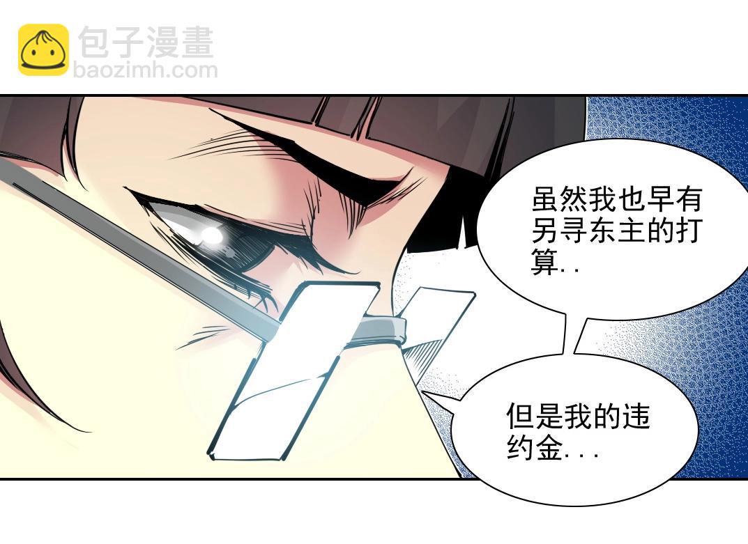 第74话 我才是猎头66