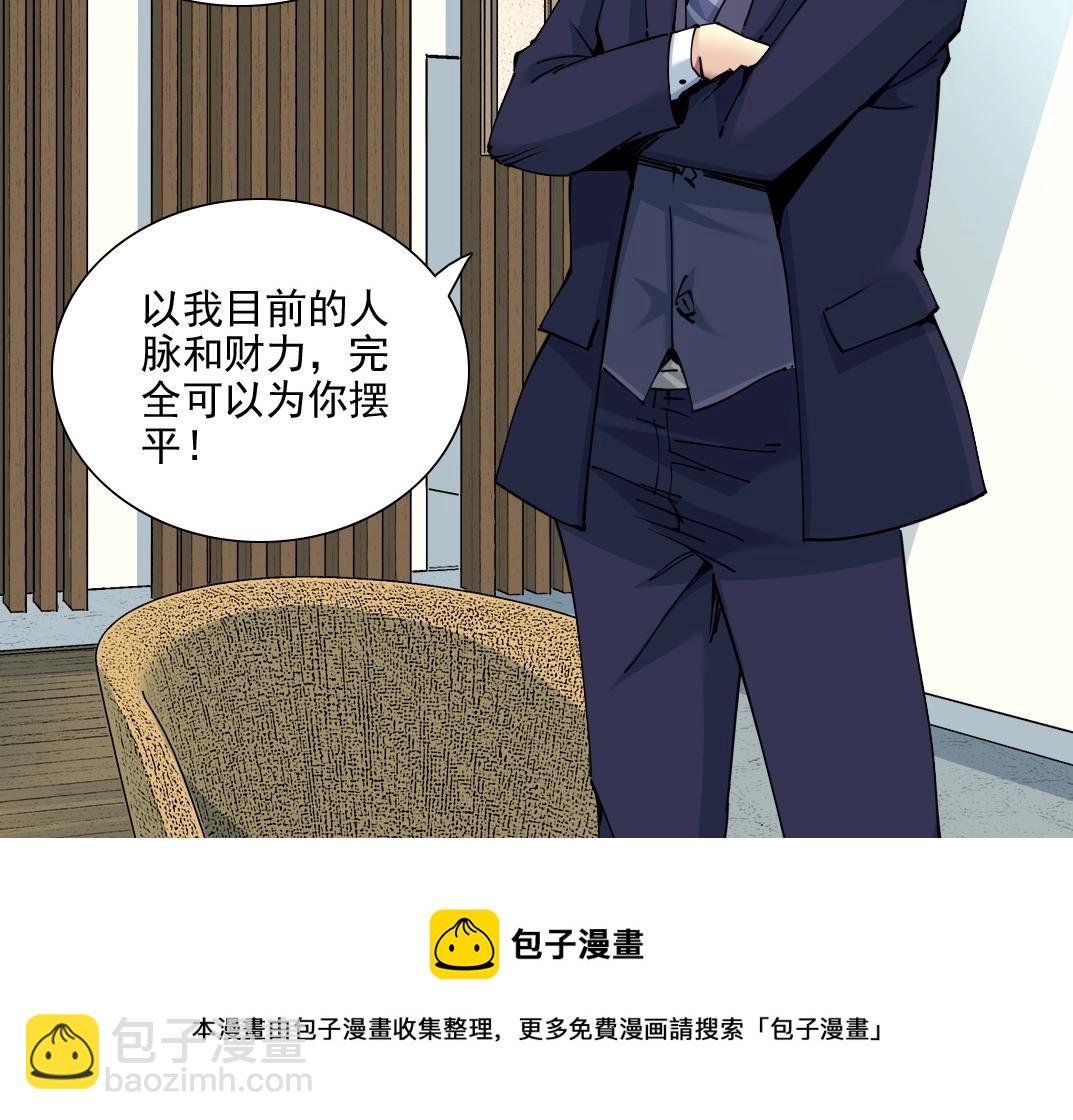 第74话 我才是猎头68