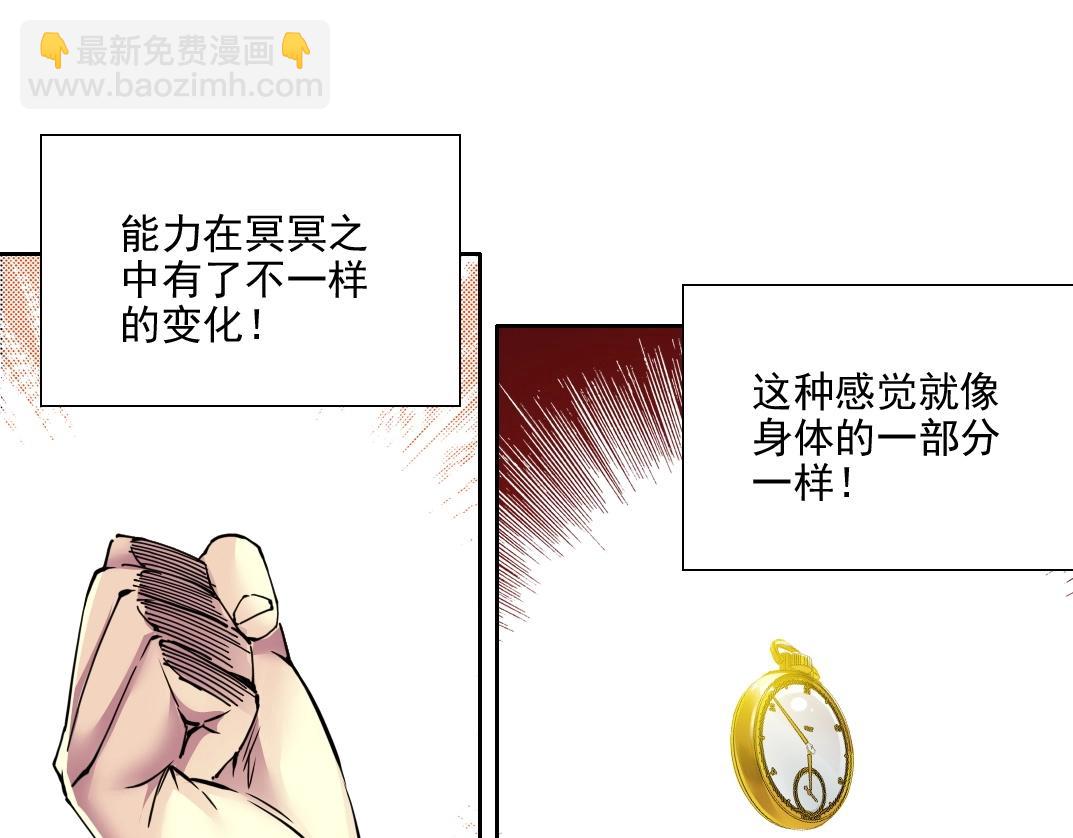 第74话 我才是猎头7