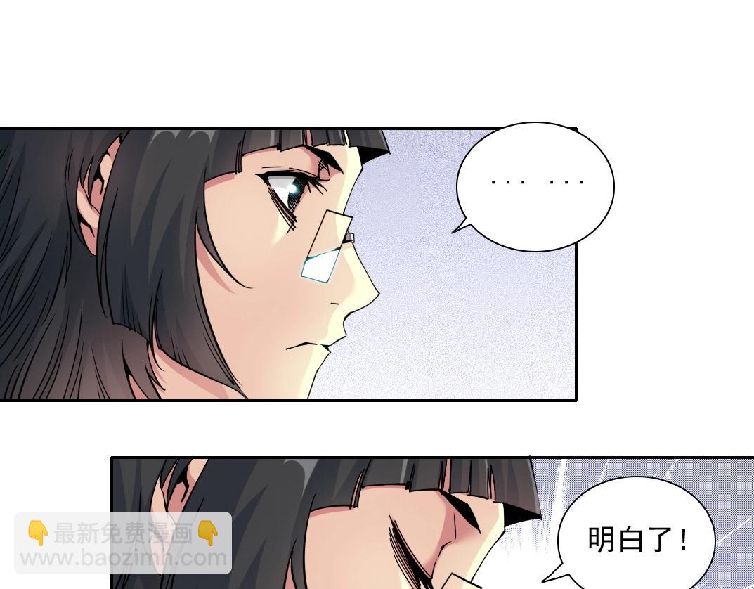 第74话 我才是猎头73