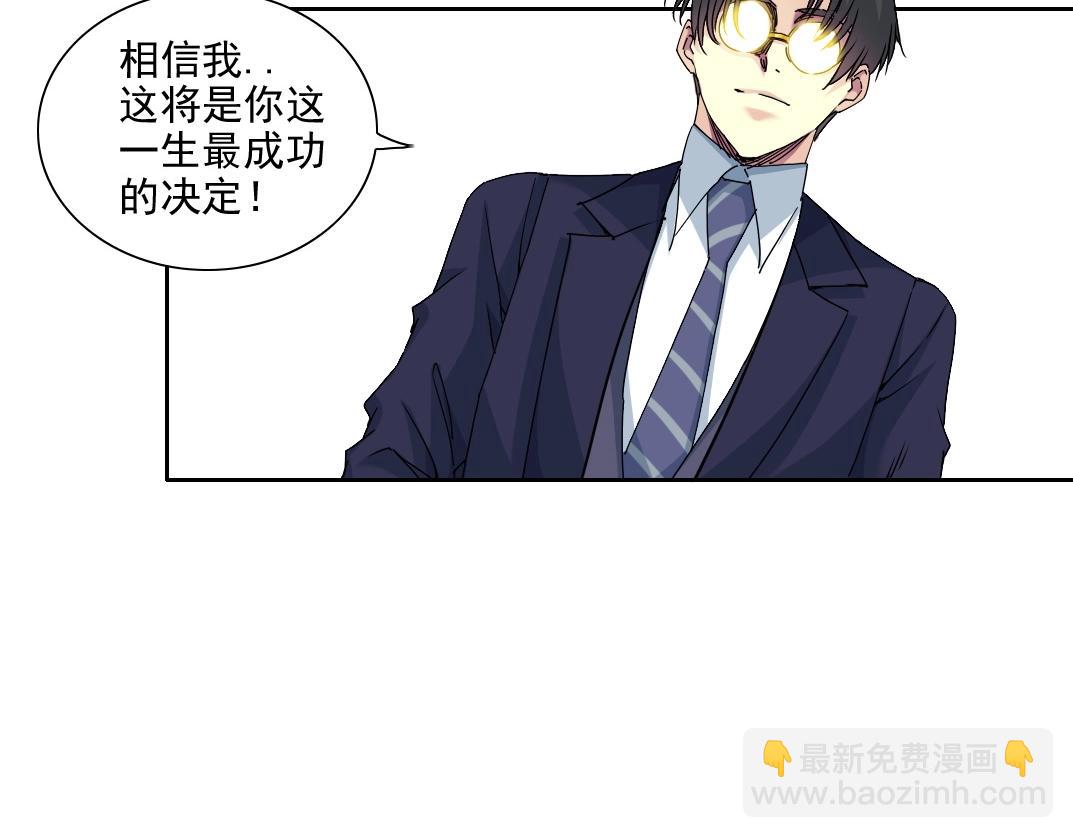 第74话 我才是猎头77