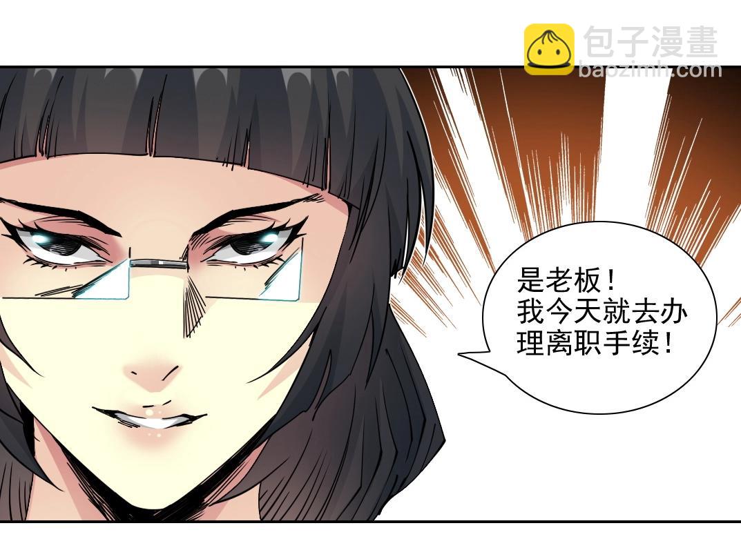 第74话 我才是猎头78