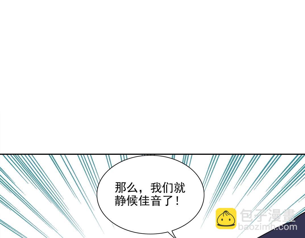 第74话 我才是猎头79