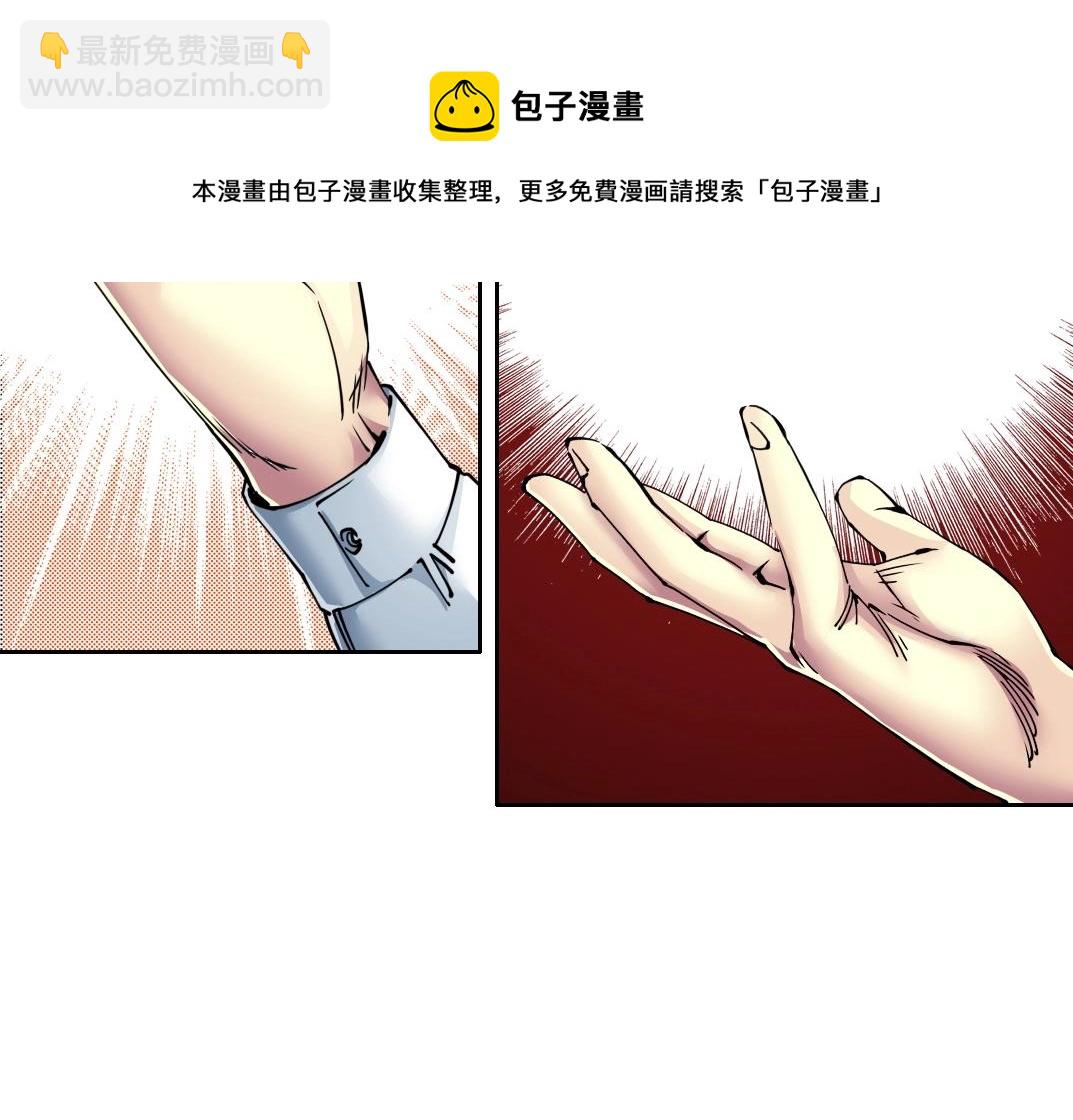 第74话 我才是猎头8