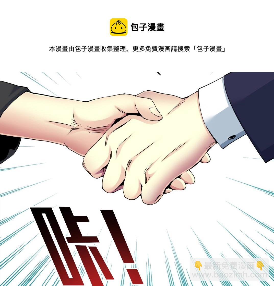 第74话 我才是猎头80