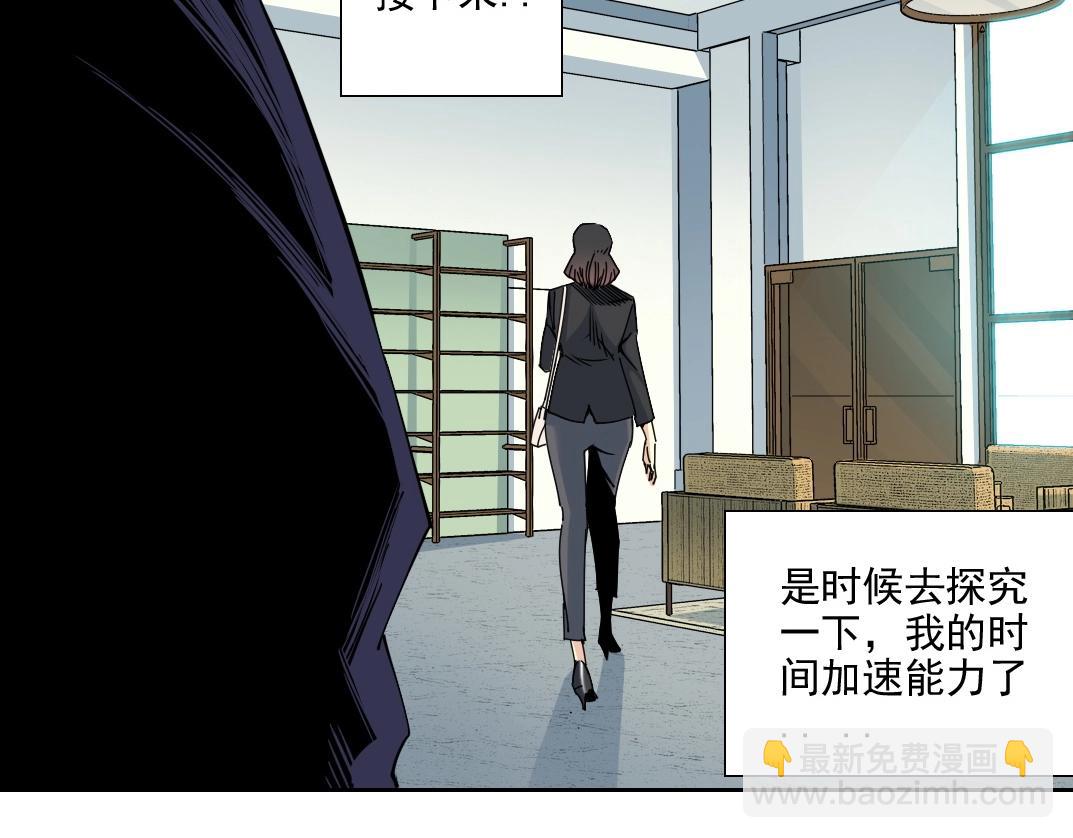 第74话 我才是猎头82