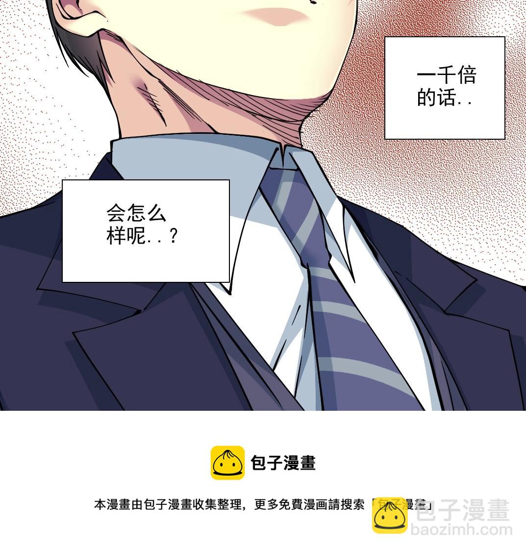 第74话 我才是猎头84