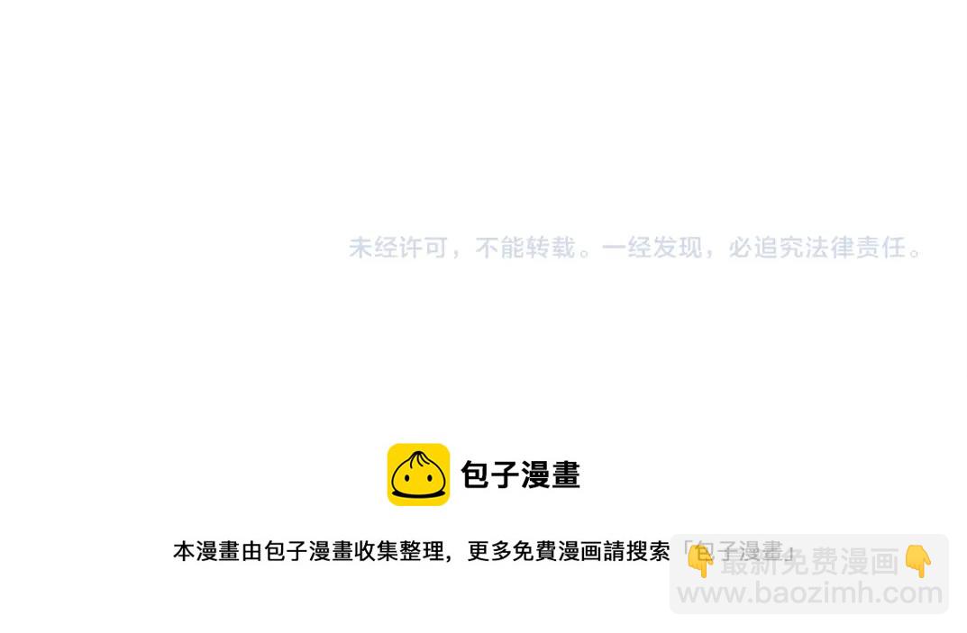 第74话 我才是猎头86