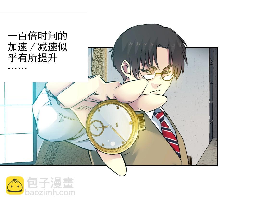第74话 我才是猎头9