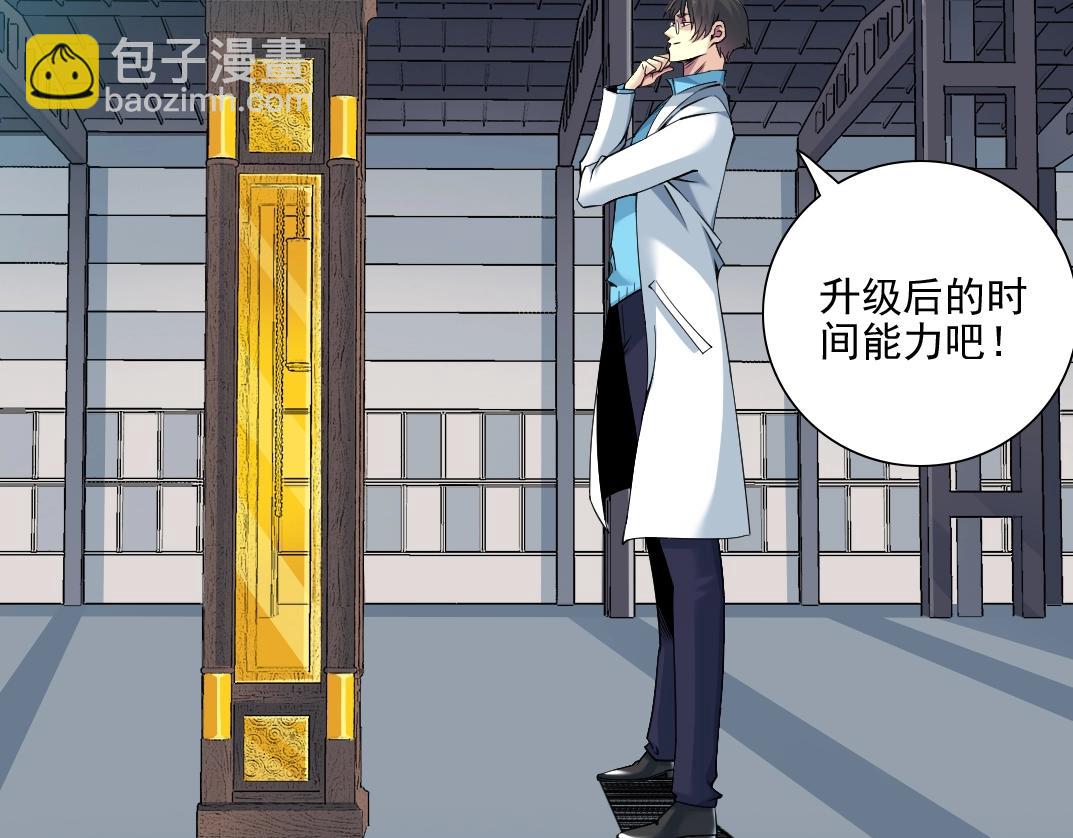 第75话 可怕的力量16