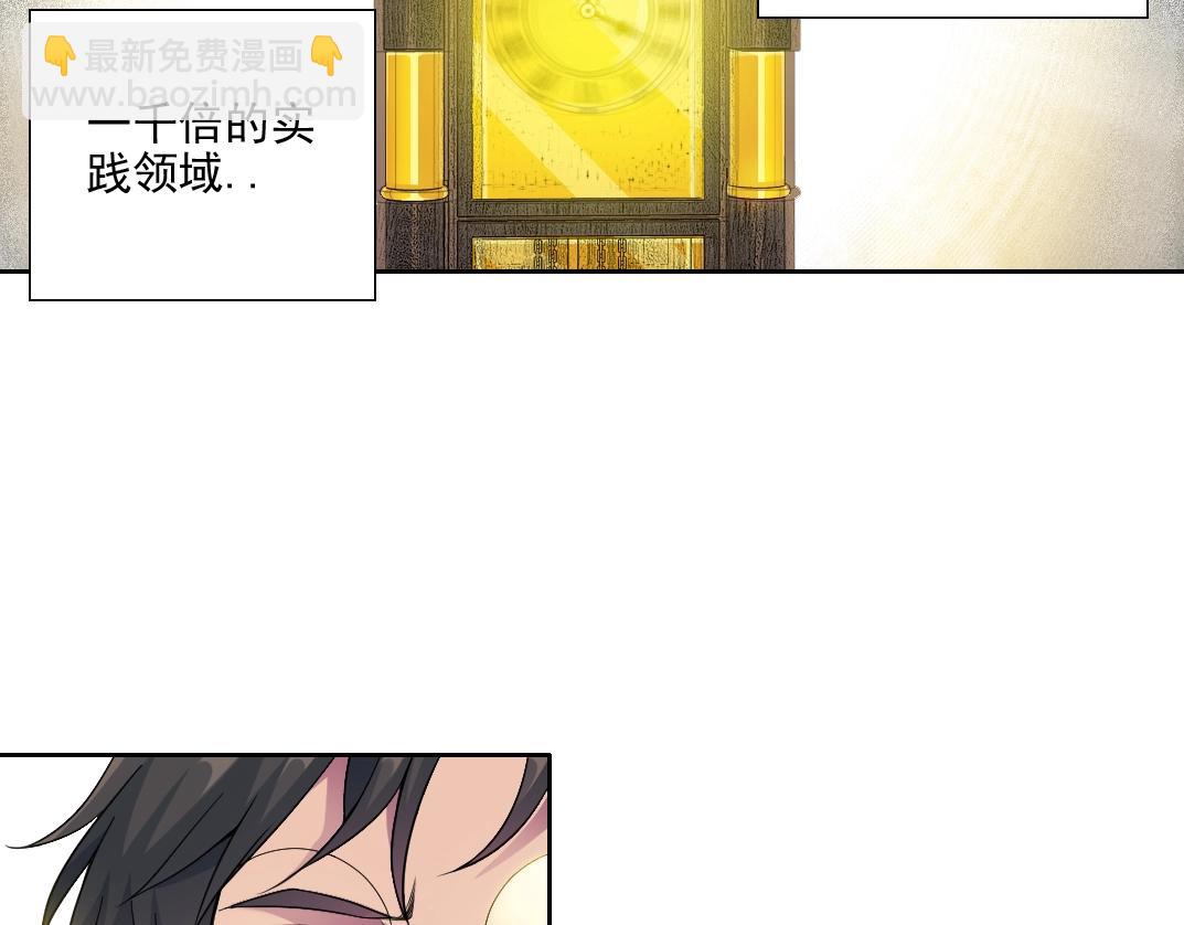 第75话 可怕的力量24
