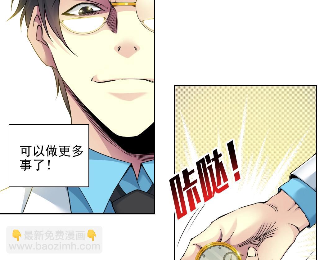 第75话 可怕的力量25