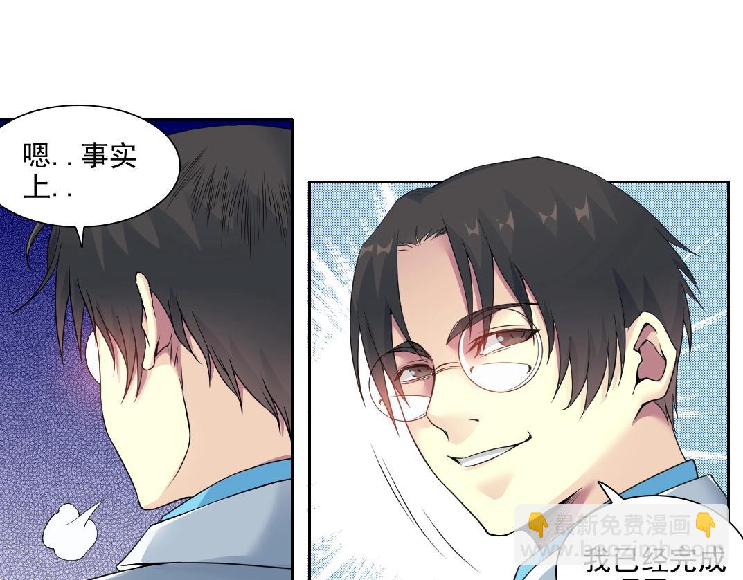 第75话 可怕的力量29