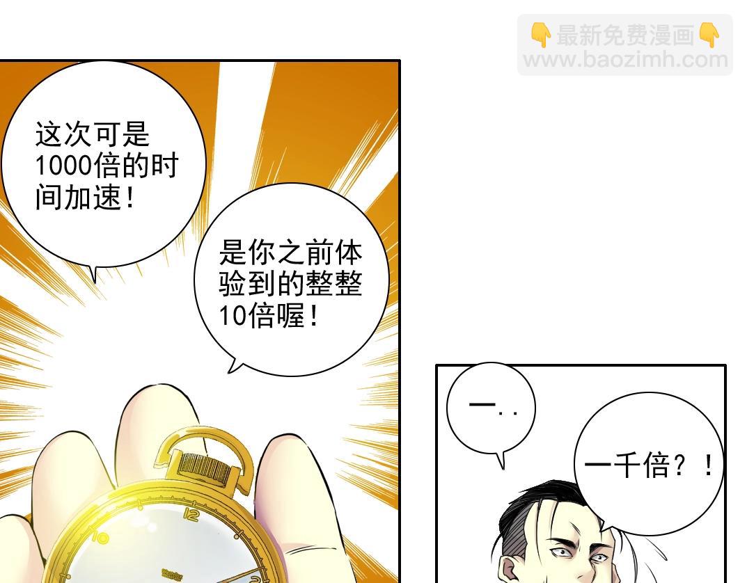第75话 可怕的力量32