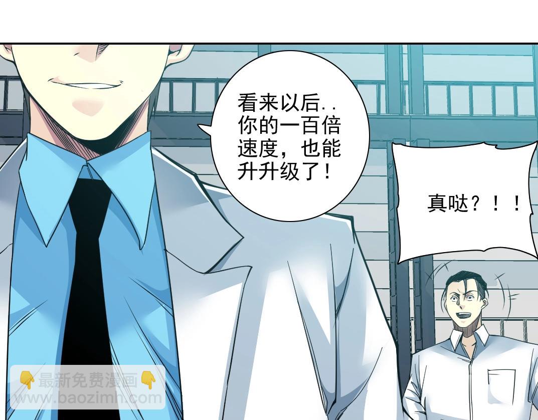 第75话 可怕的力量34