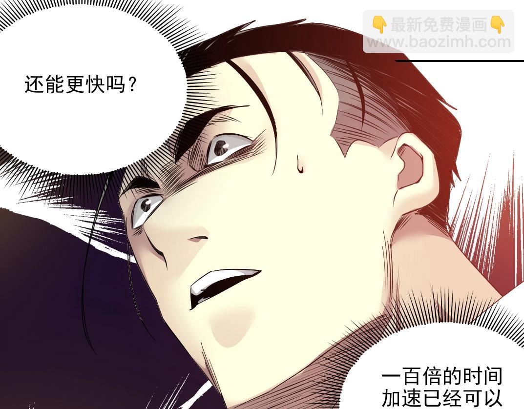 第75话 可怕的力量36