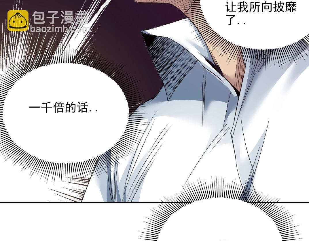 第75话 可怕的力量37