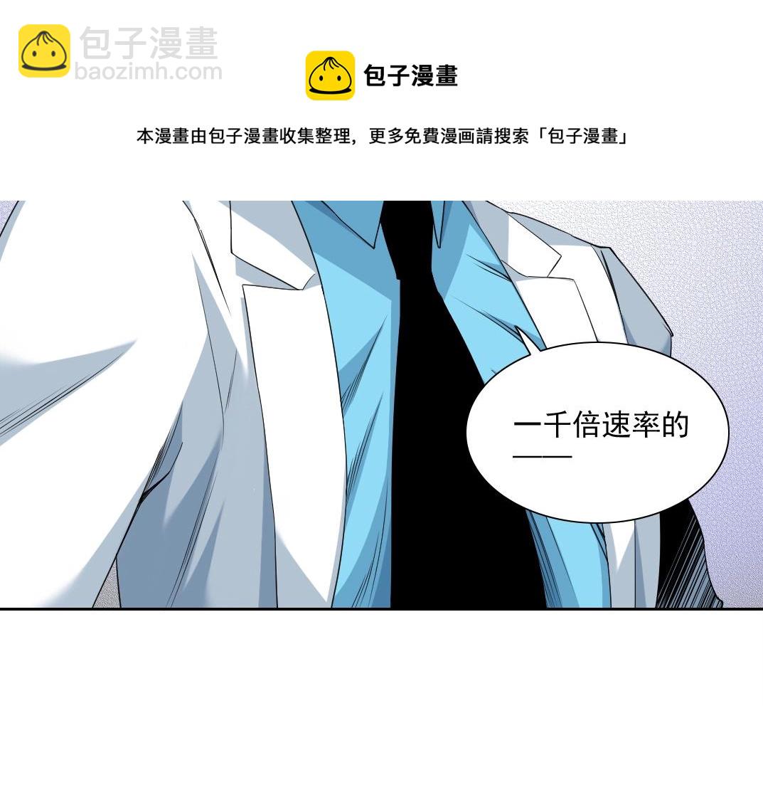 第75话 可怕的力量40