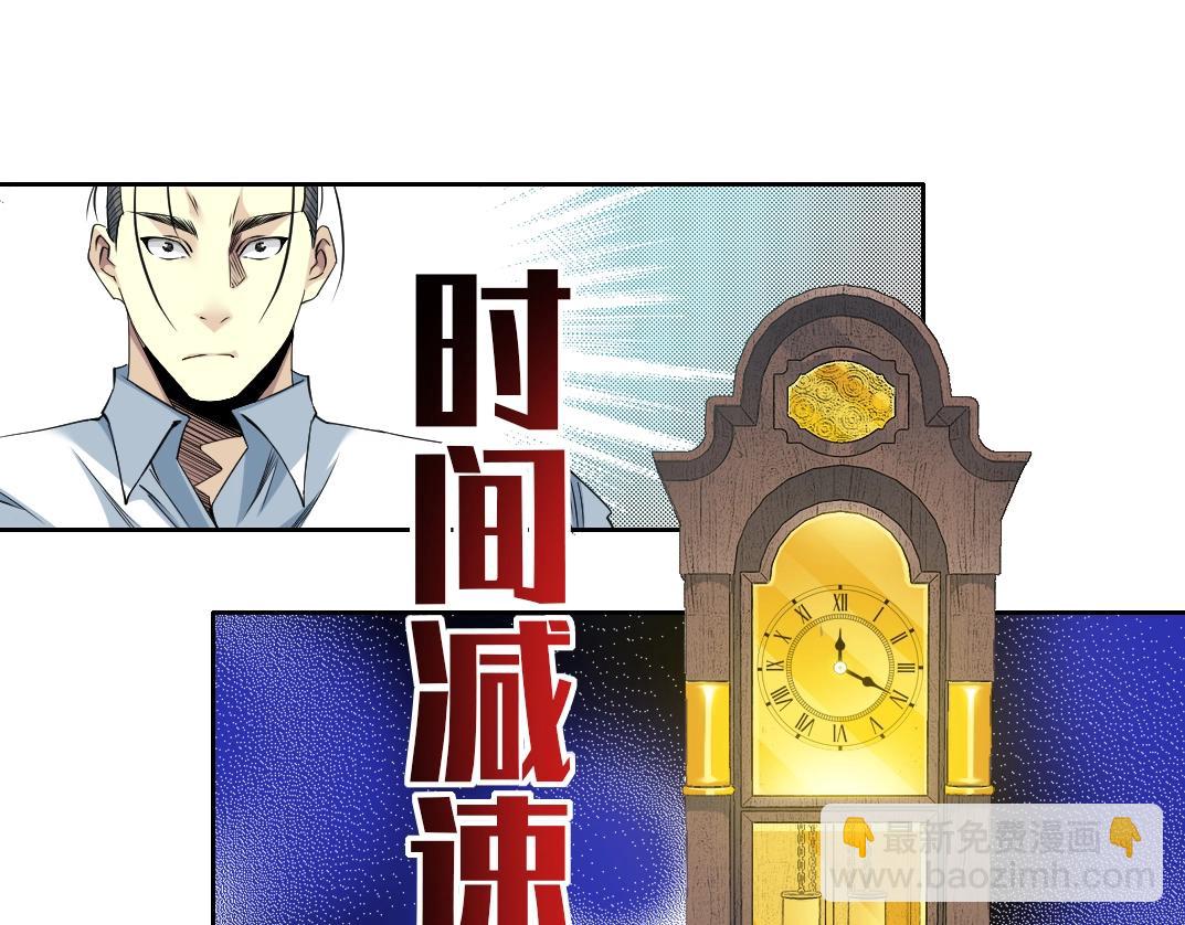 第75话 可怕的力量41