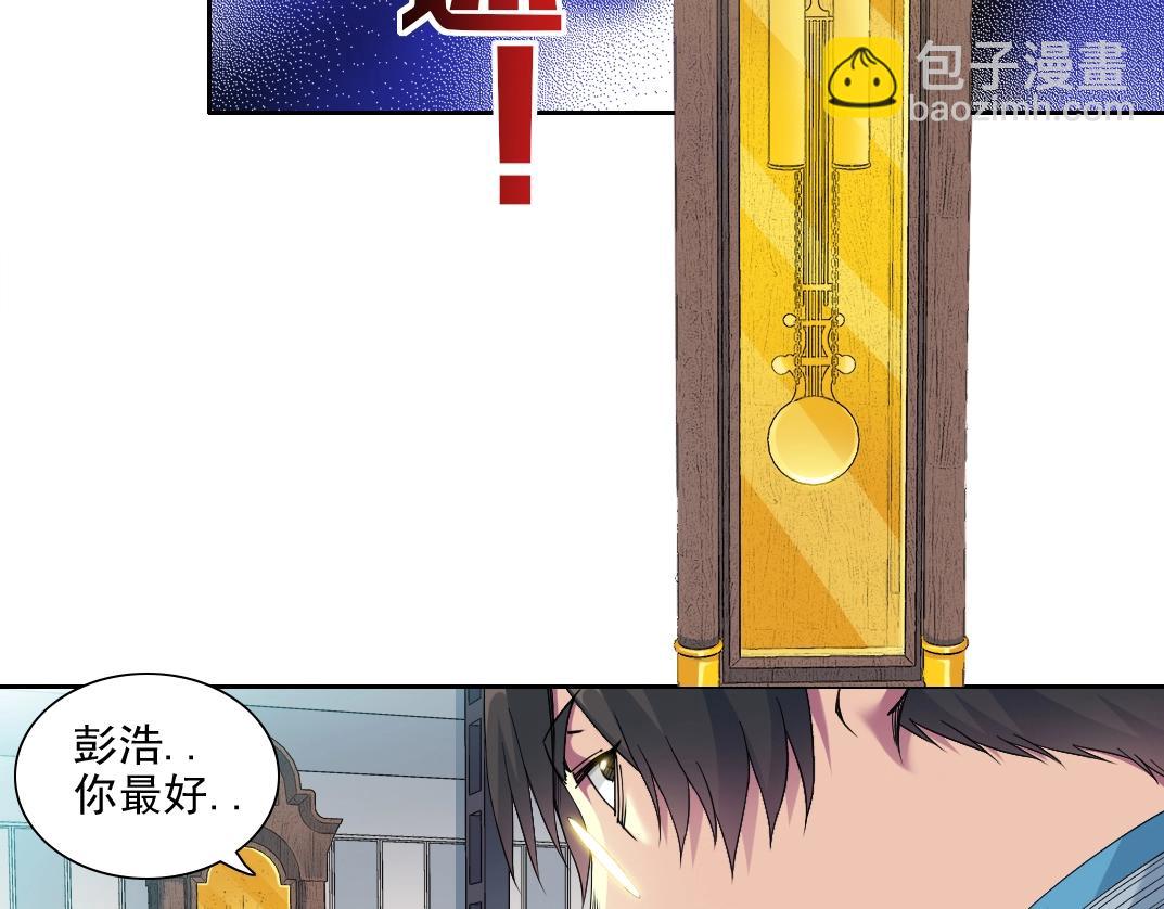 第75话 可怕的力量42