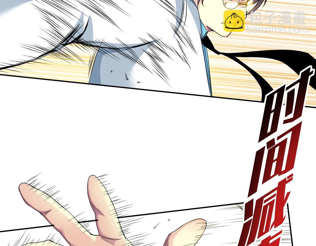 第75话 可怕的力量51