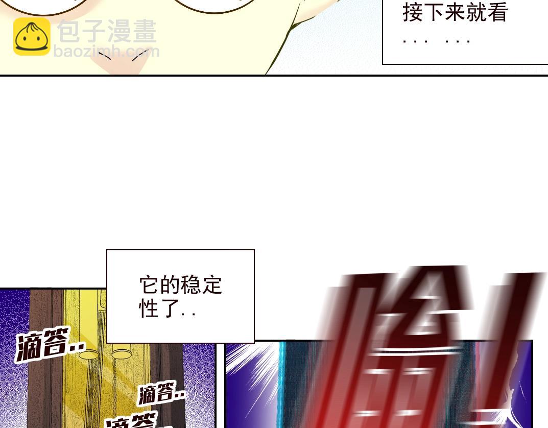 第75话 可怕的力量58