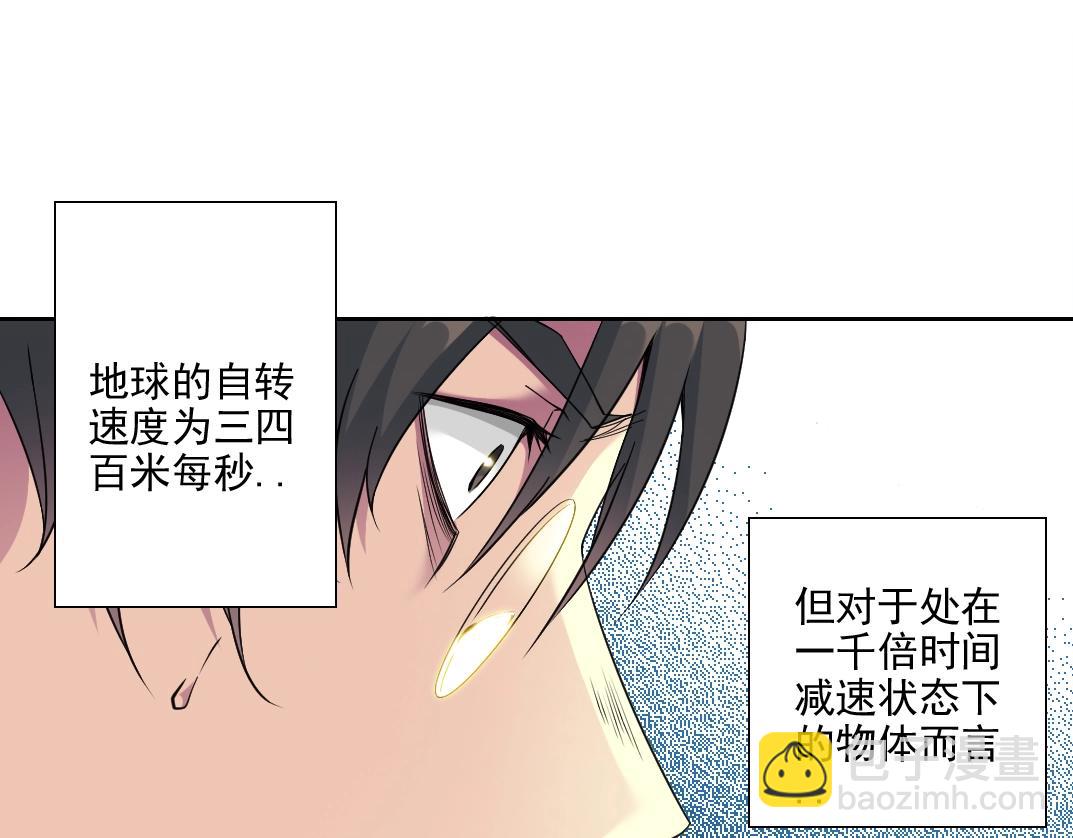 第75话 可怕的力量73
