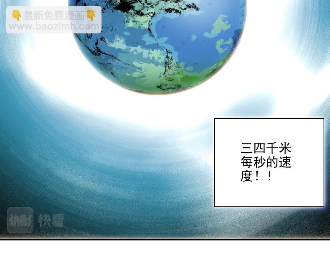 第75话 可怕的力量76