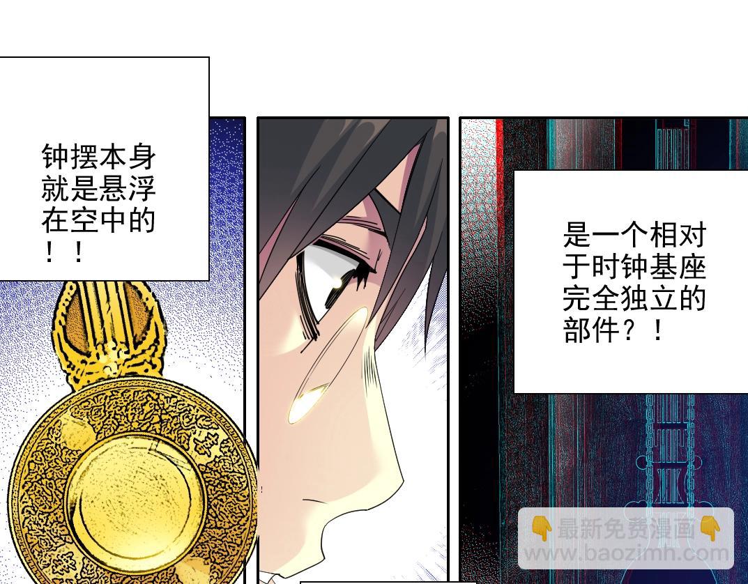第75话 可怕的力量80