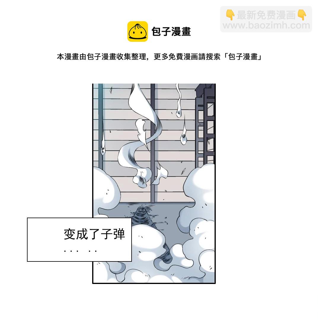 第75话 可怕的力量84