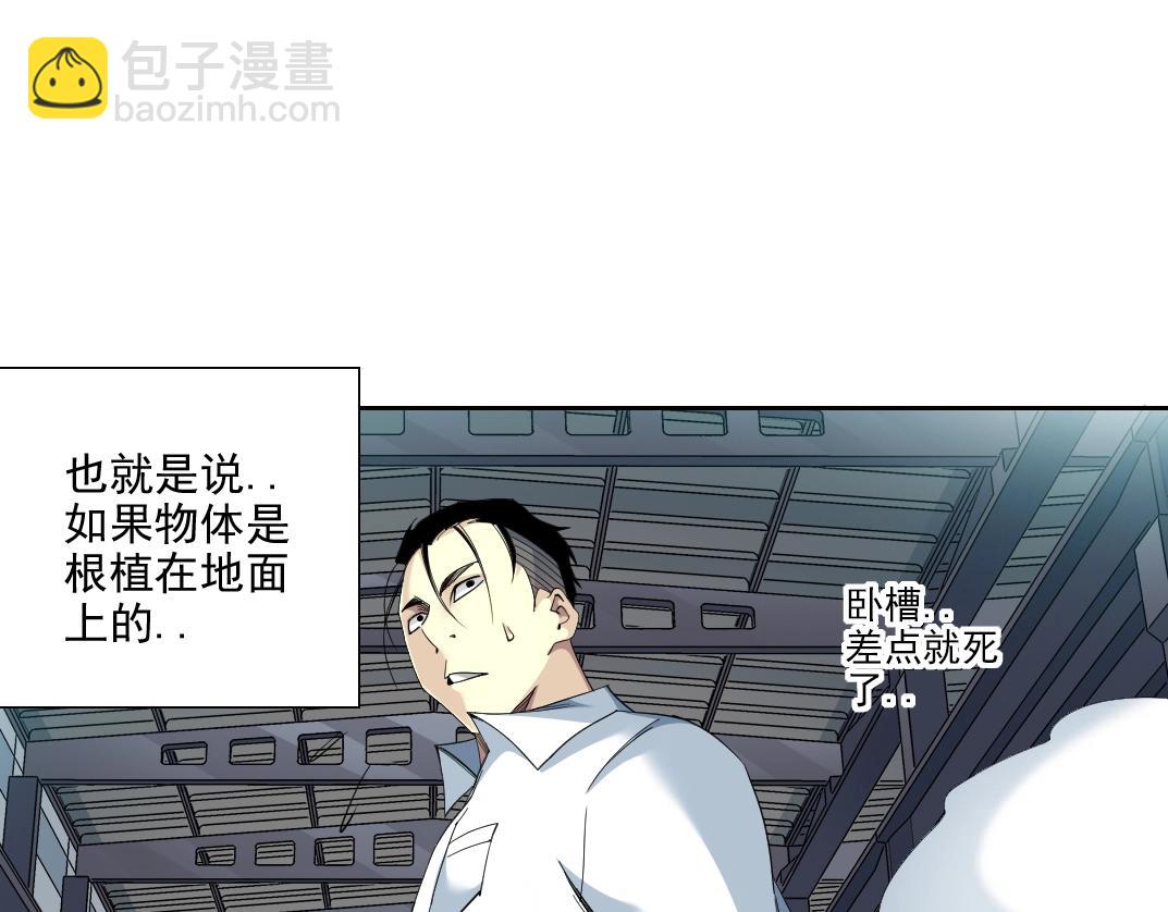 第75话 可怕的力量85