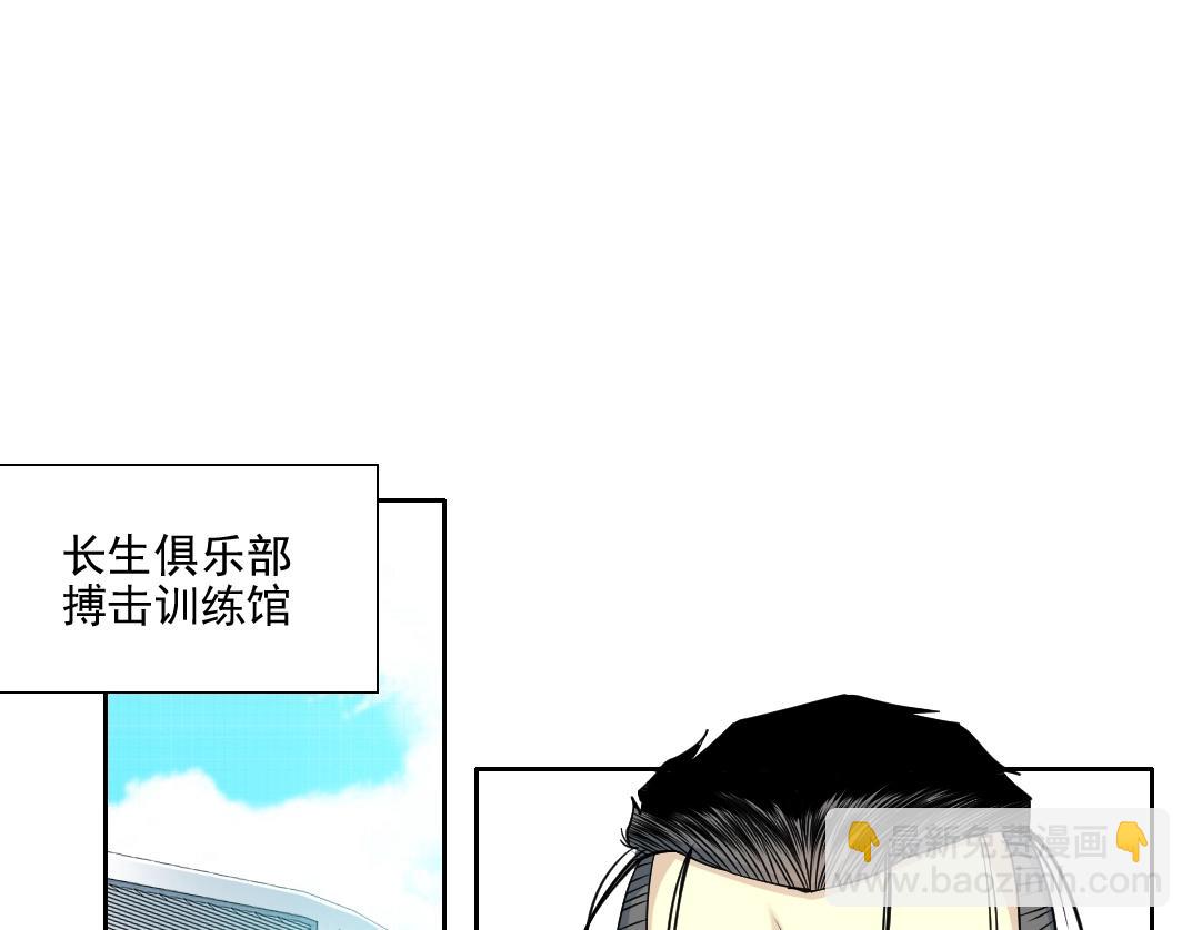第76话 对决！千年杀！3