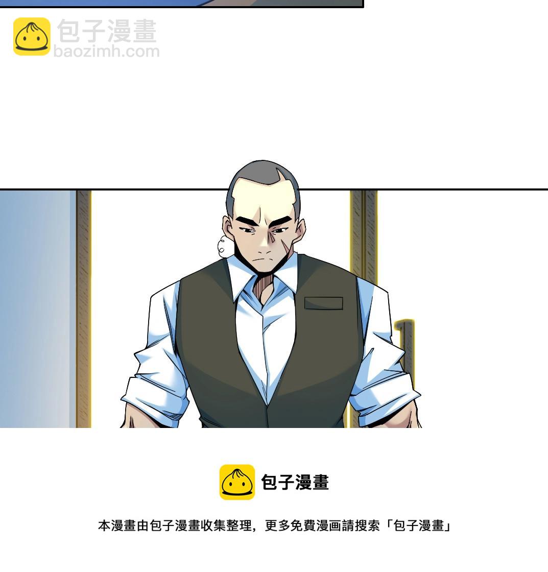 第77话 他好像一条狗10