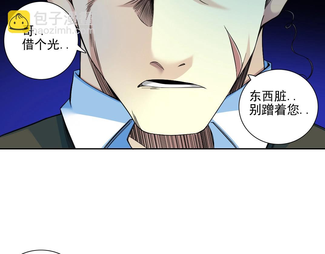 第77话 他好像一条狗13
