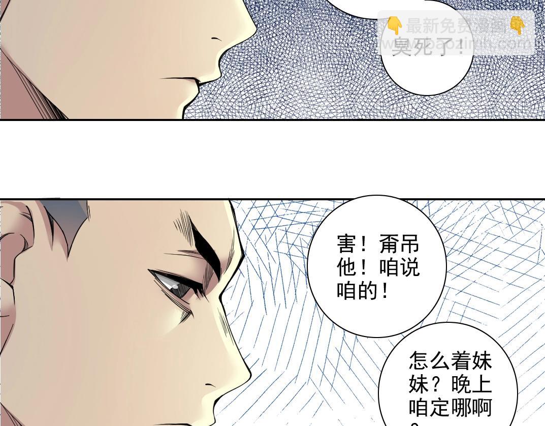第77话 他好像一条狗16