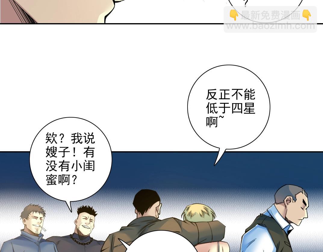 第77话 他好像一条狗17