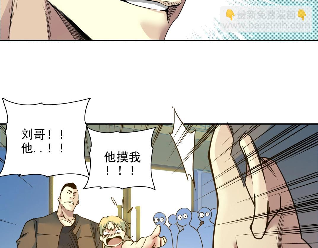 第77话 他好像一条狗21