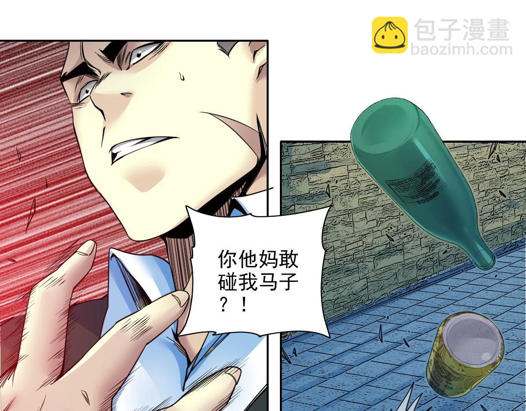 第77话 他好像一条狗23