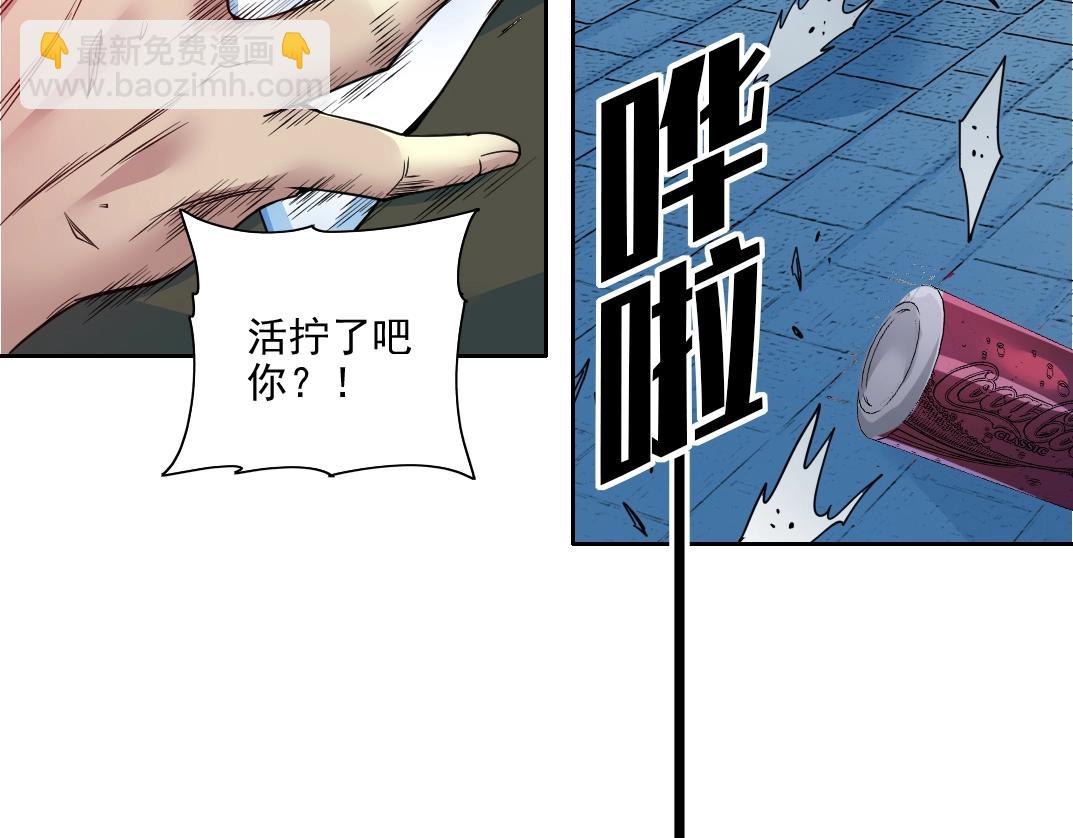 第77话 他好像一条狗24