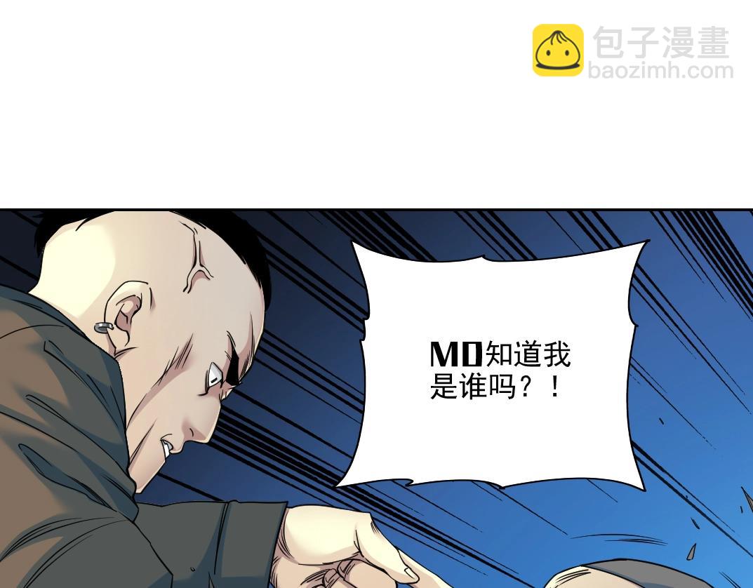 第77话 他好像一条狗26