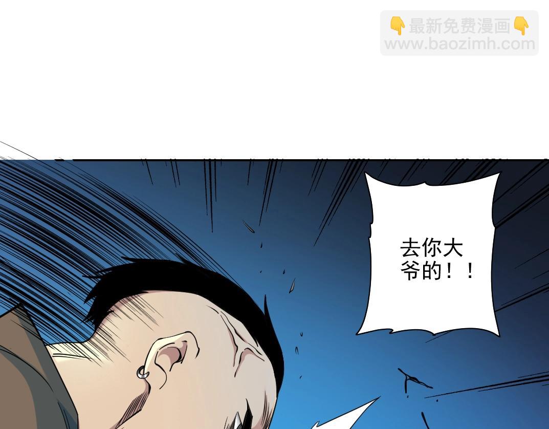 第77话 他好像一条狗29