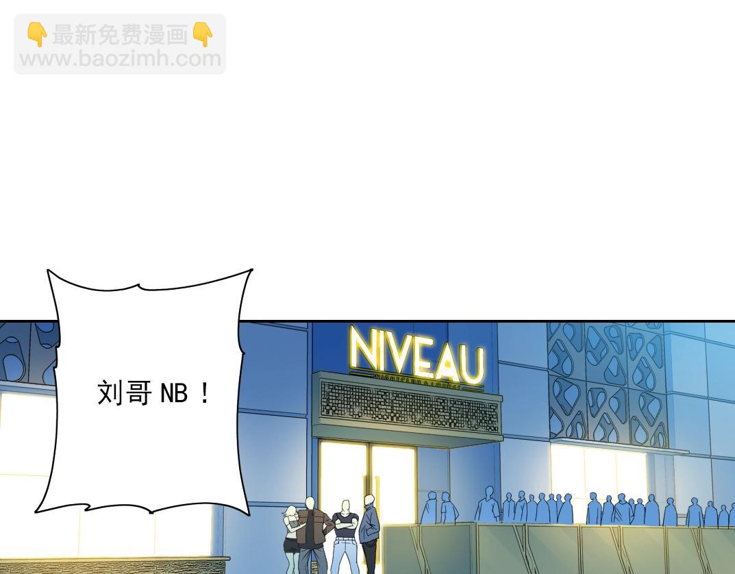 第77话 他好像一条狗3