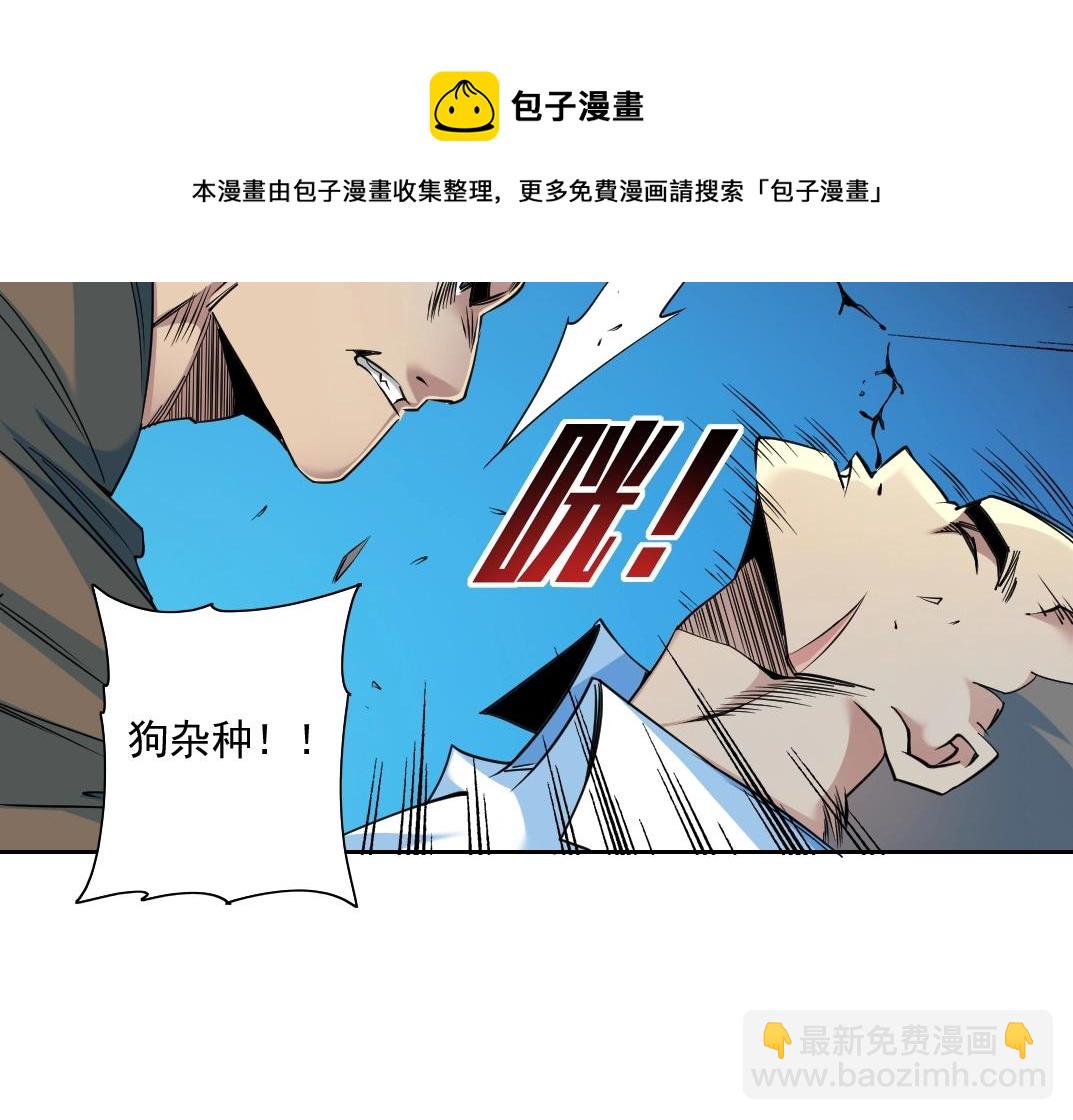 第77话 他好像一条狗30