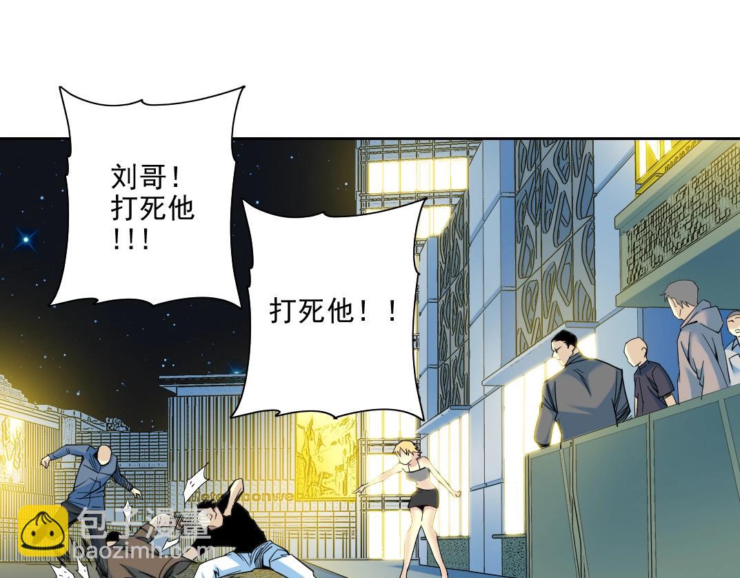 第77话 他好像一条狗31