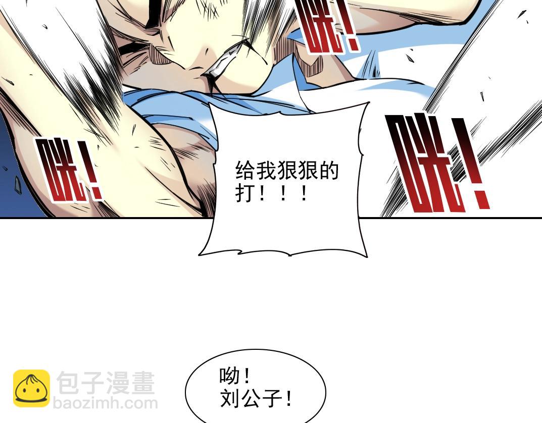 第77话 他好像一条狗33